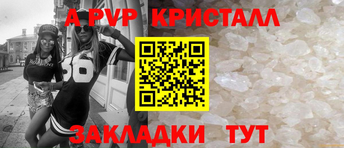 А ПВП VHQ  Вход с VPN  A PVP Crystall  APVP СК КРИС  Ханты-Мансийск 