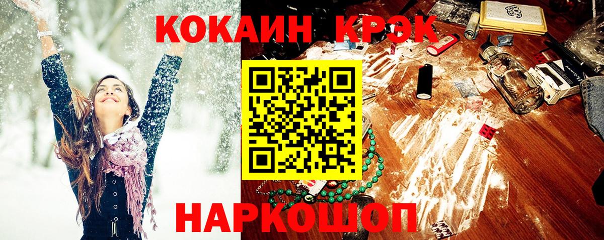 Cocaine 99%  Кокаин  Вход с VPN  Ханты-Мансийск  COCAIN FishScale 