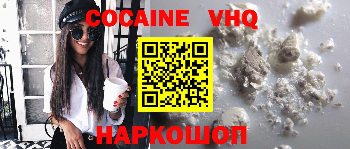 Cocaine Columbia Ханты-Мансийск