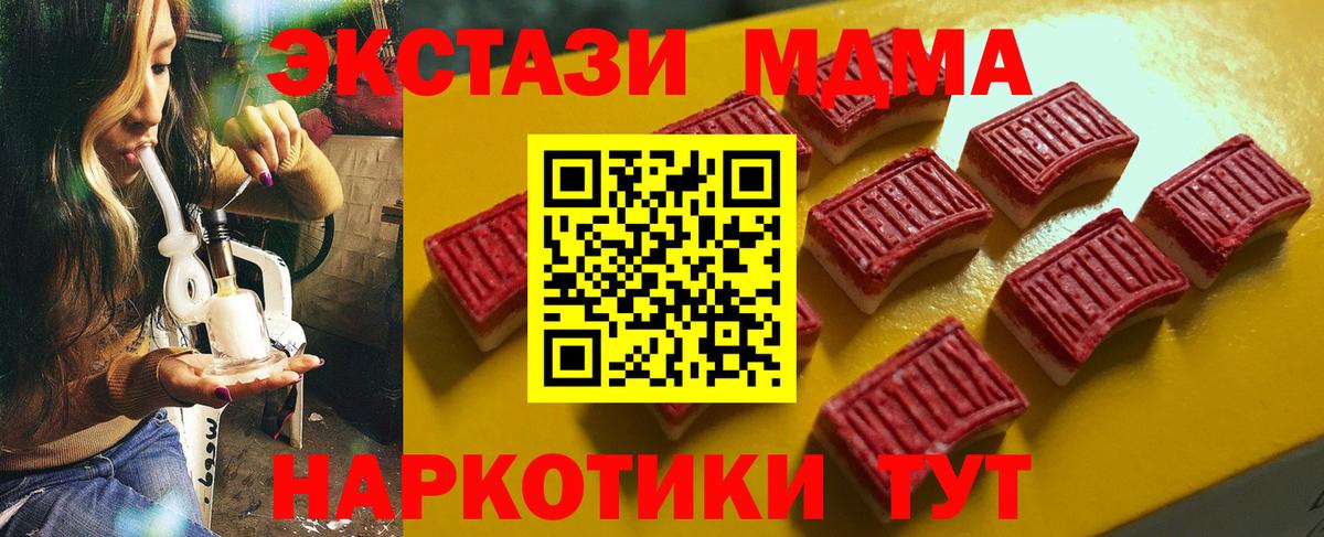 Ecstasy 280 MDMA Ханты-Мансийск