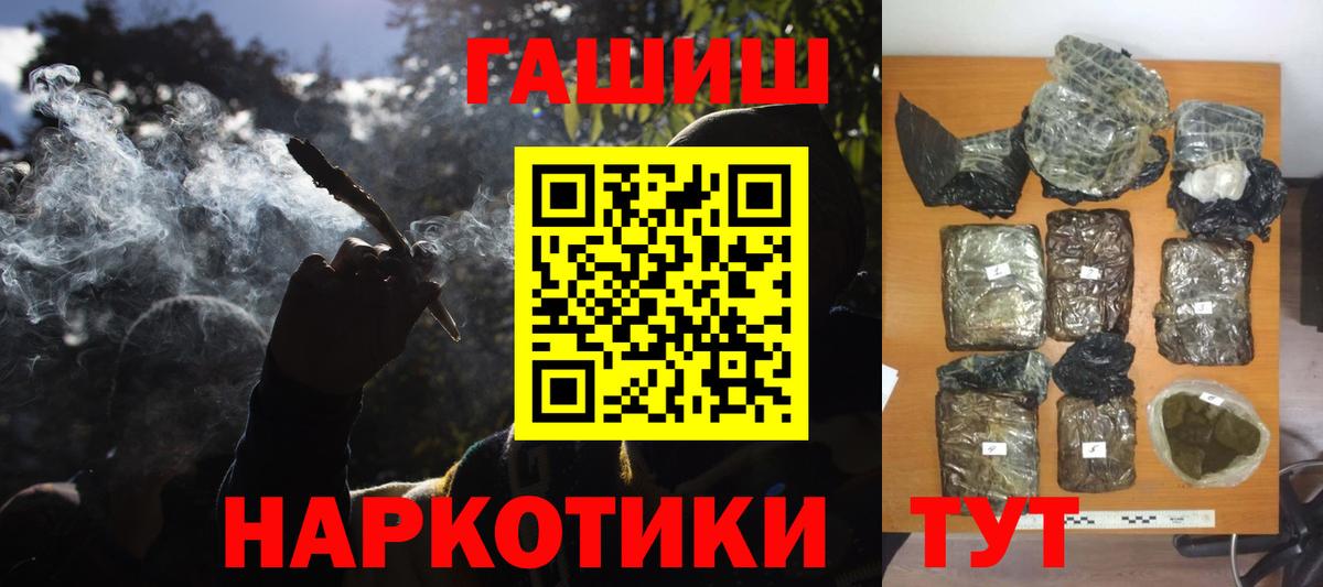 Гашиш индика сатива  Вход с VPN  ГАШИШ  Ханты-Мансийск 