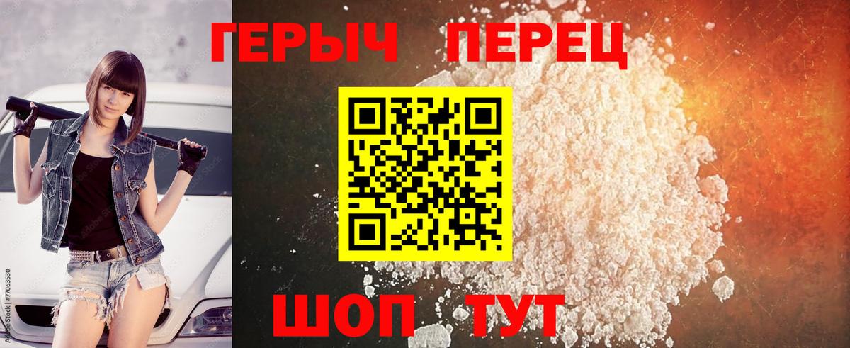 ГЕРОИН герыч Ханты-Мансийск