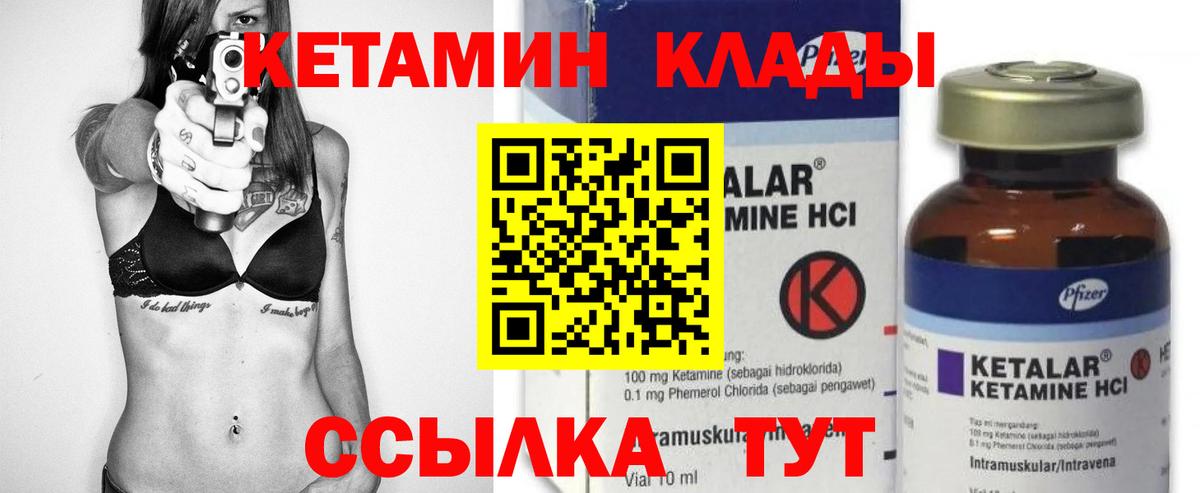 Кетамин ketamine Ханты-Мансийск