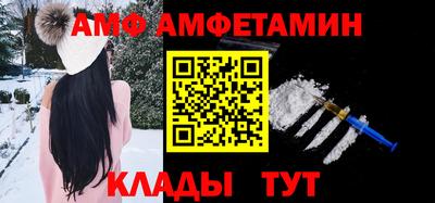 амфетамин Лесосибирск