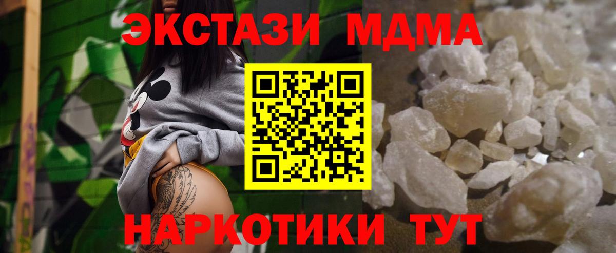 МДМА VHQ  МДМА молли  Вход с VPN  MDMA  Ханты-Мансийск 