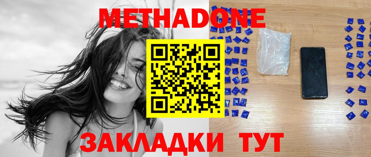 МЕТАДОН мёд  Вход с VPN    зеркало  Ханты-Мансийск  МЕТАДОН methadone 