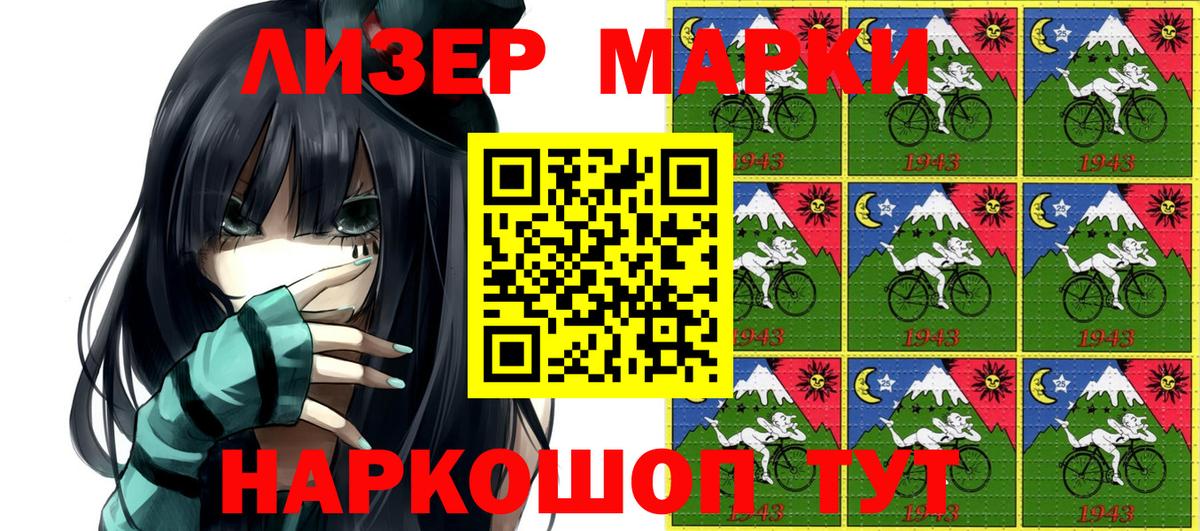 Наркотические марки 1,5мг  Вход с VPN  Наркотические марки 1,5мг  наркота  Ханты-Мансийск 