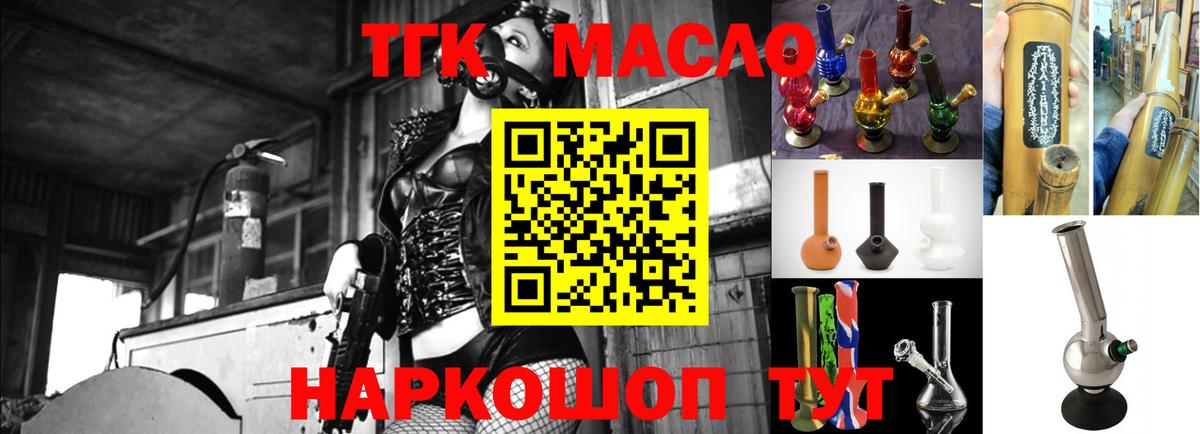 ТГК гашишное масло  закладки  Ханты-Мансийск  Вход с VPN  ТГК вейп с тгк 